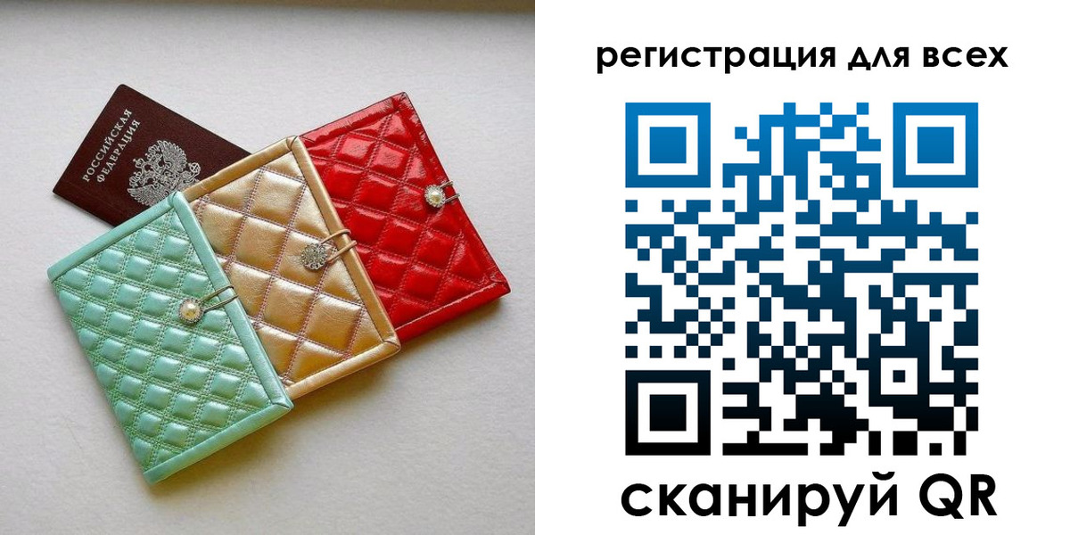 временная регистрация купить в Славгороде
