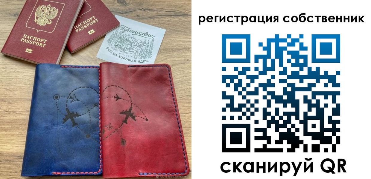 прописка иностранных граждан в Славгороде